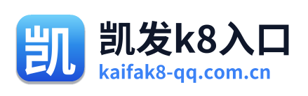 凯发k8入口